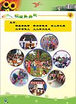 小学校宣传册版式5
