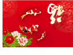 年年有鱼（余）