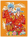 结婚