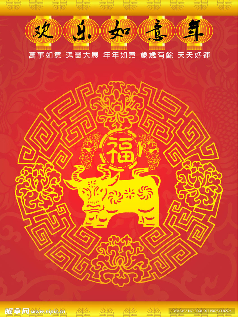 2009年新年素材福