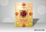 画册封面设计效果图