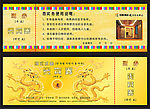 千宛子贵宾券正反面