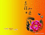 贺卡设计