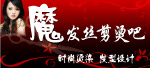 美发