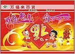 新年吊旗设计