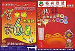 新年海报封面设计1