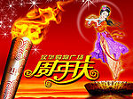 吊旗