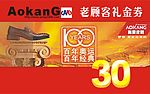 奥康皮鞋