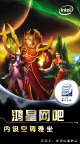 网吧海报