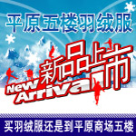 新品上市