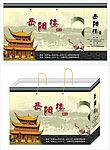 手提袋