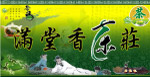 茶庄