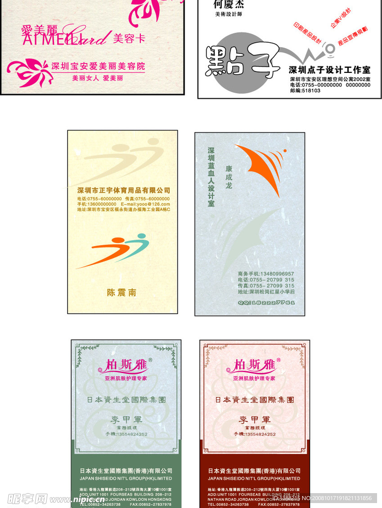 名片矢量