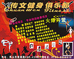 健身