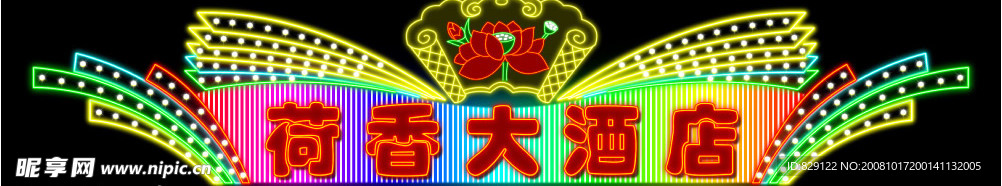 霓虹灯057