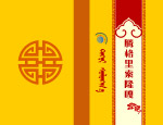 菜谱封面