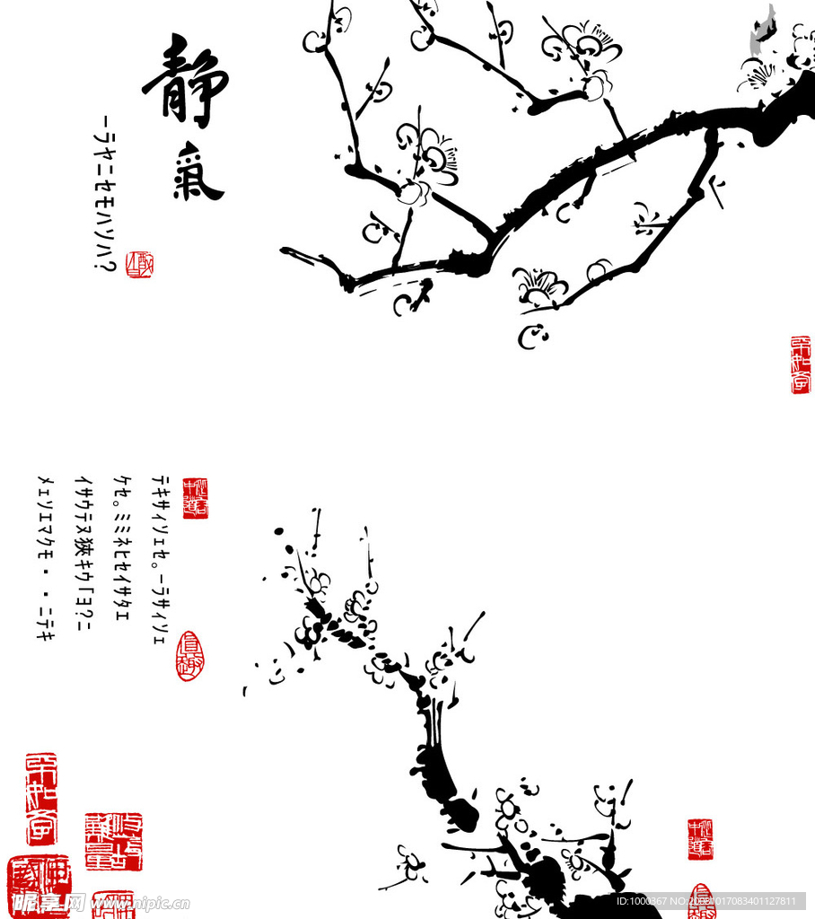 梅花