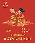 满月宴水牌