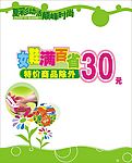 缕空玻璃橱窗设计