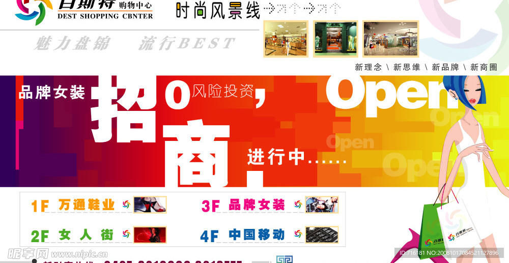 招商广告