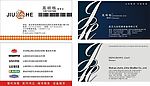 精致名片设计