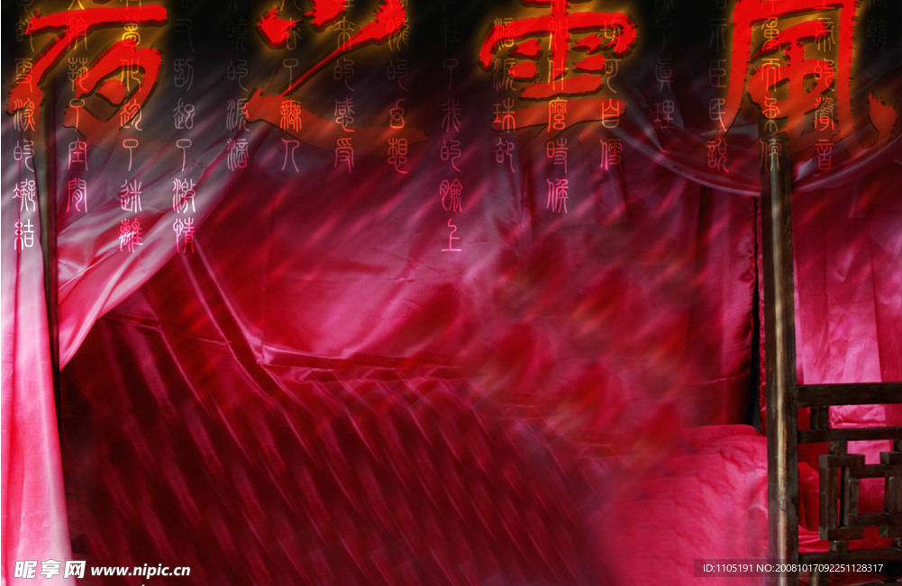 夜之云风