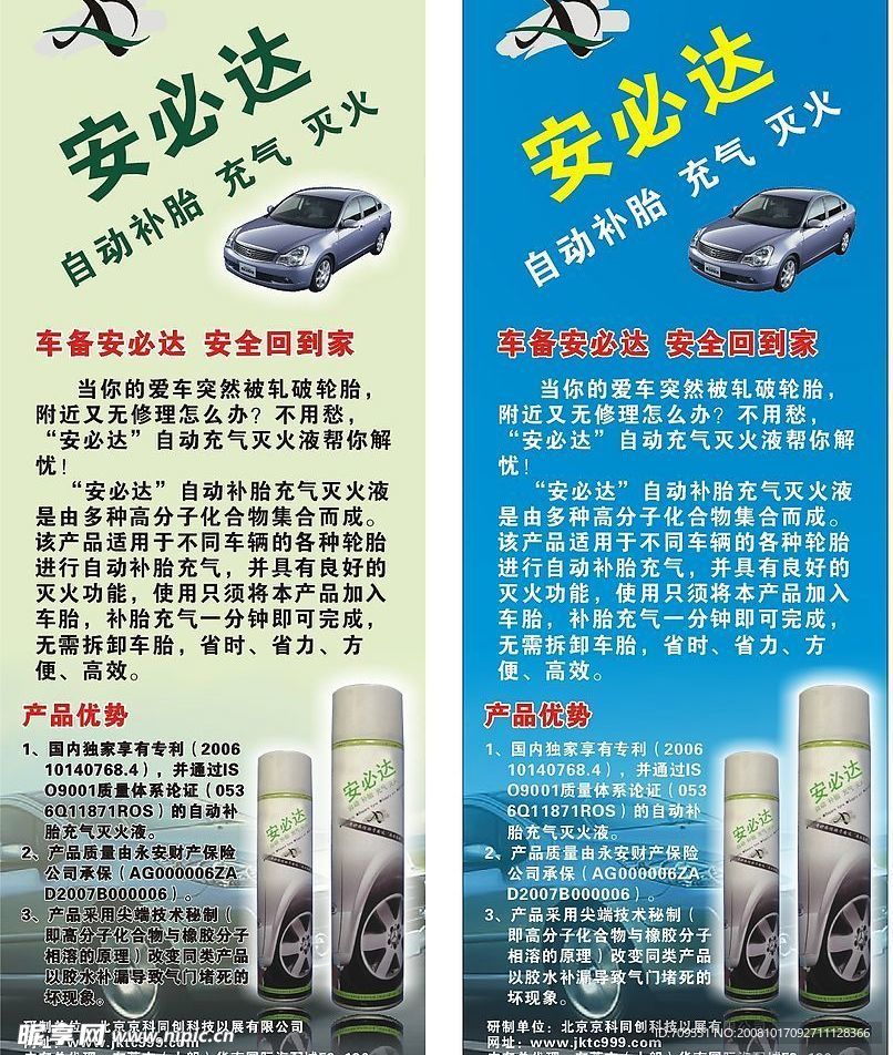 安必信