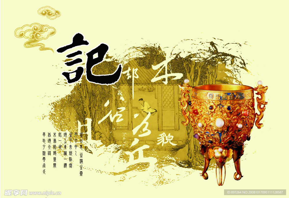 房产广告