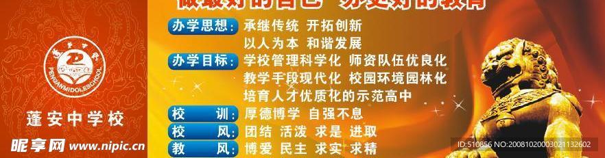 学校文化长廊