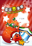 全家圣诞稿件