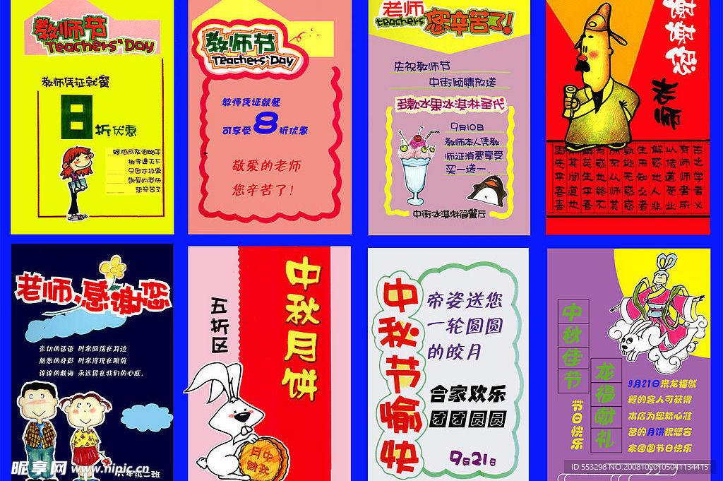 POP字体节庆篇01