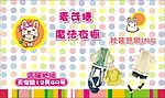 麦芽糖