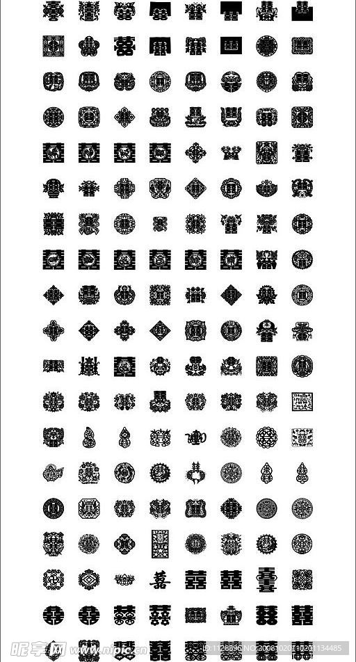 152款喜字