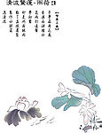 古典 中国画