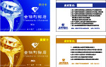 金伯利积分卡