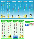 饭堂礼仪