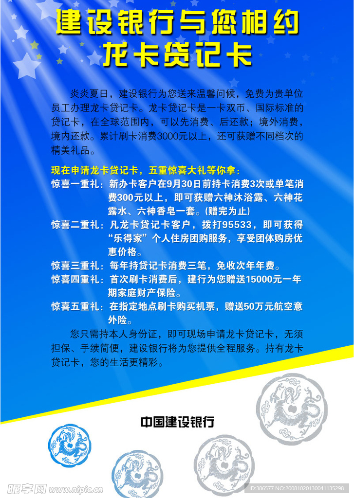 制度