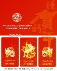 2009新春贺卡