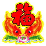 福鱼