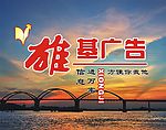 广告公司广告