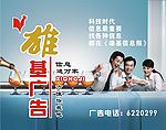 广告公司广告2