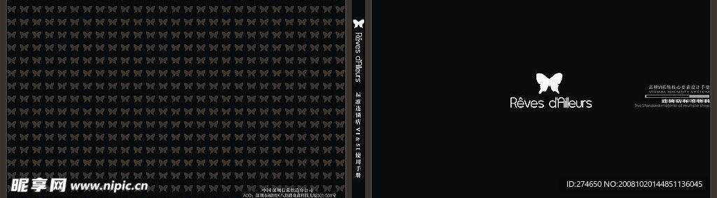 蝶梦标VI