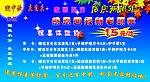 迎中秋庆国庆