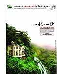 保利林语山庄001