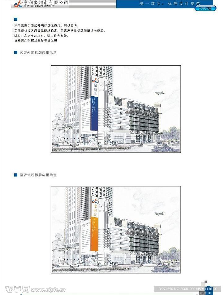 家润多VI
