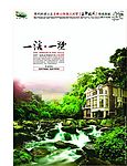 保利林语山庄002