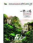保利林语山庄003