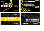 阿玛尼美发贵宾卡