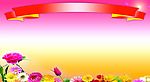 荣誉榜花彩带星光