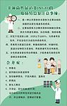 社区卫生宣传画2